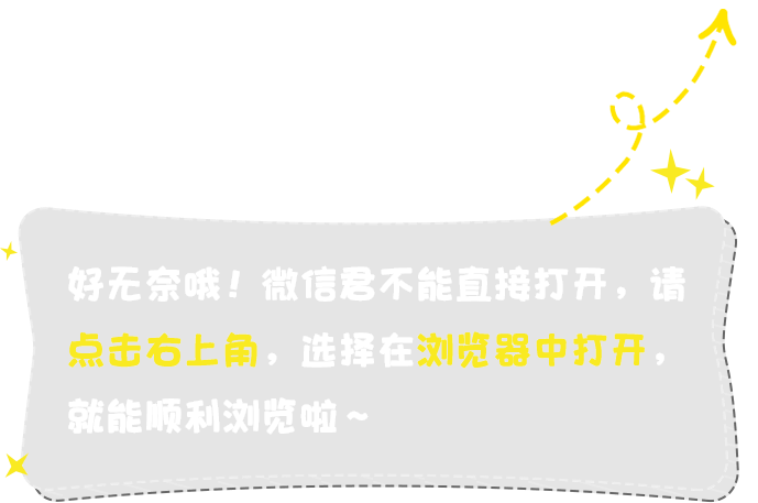 微信提示